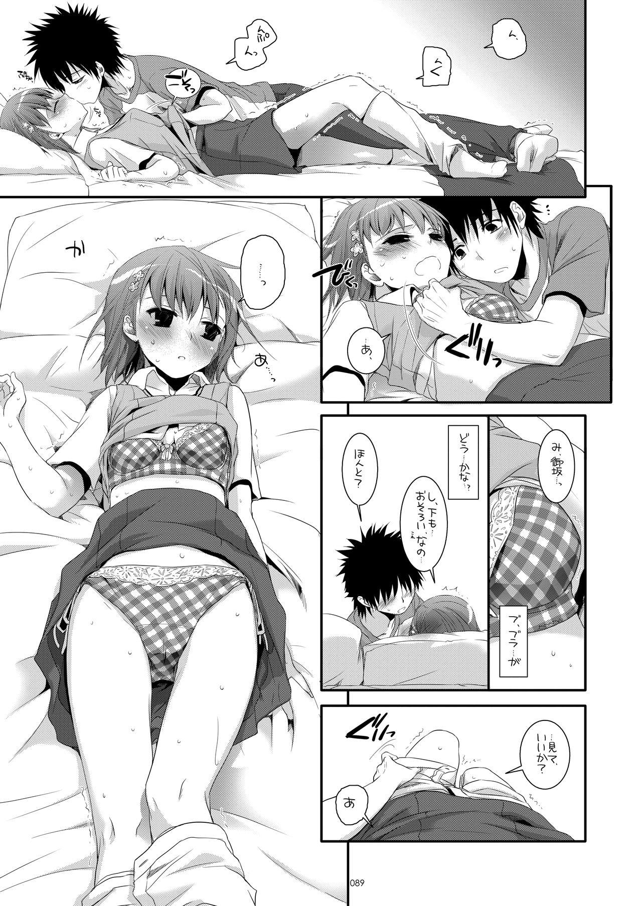 DL - Toaru Soushuuhen - Page 88