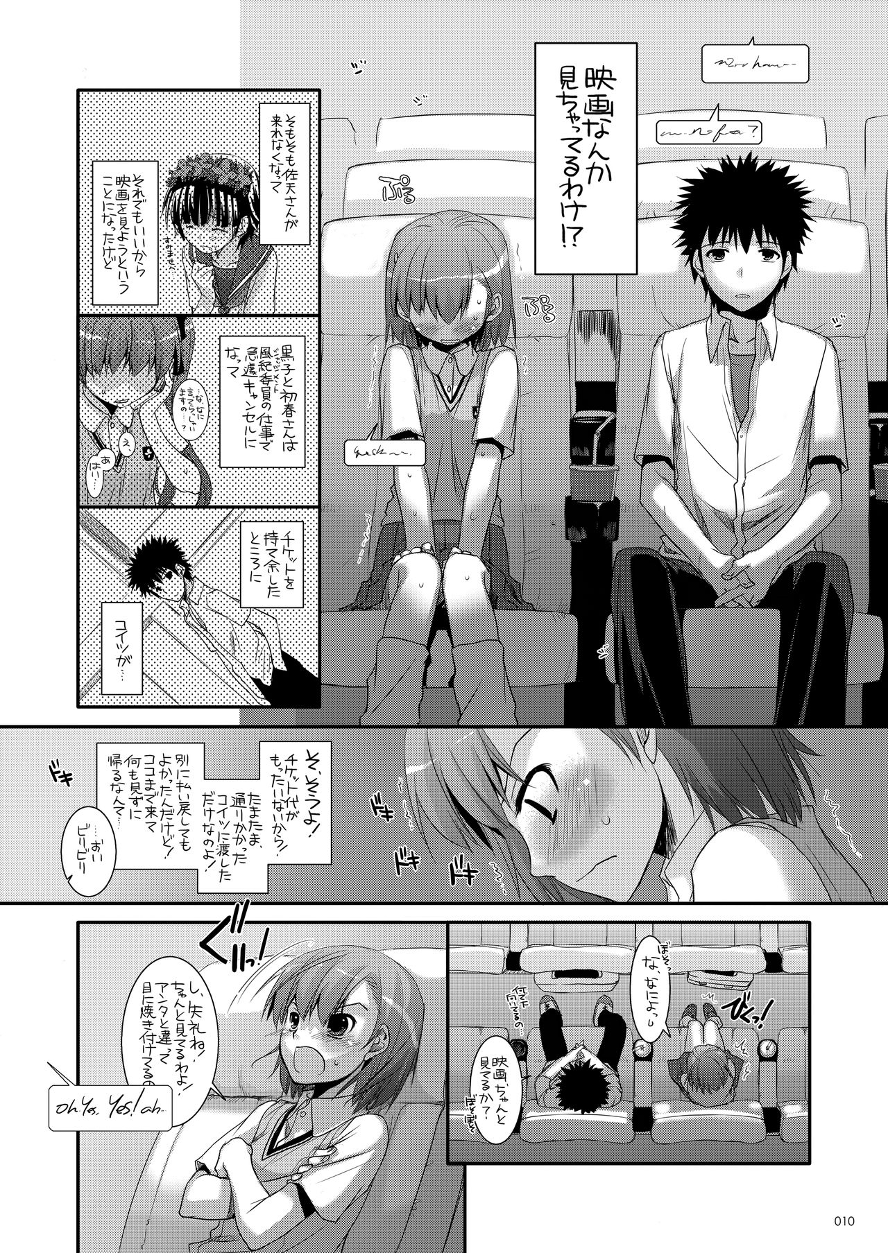 DL - Toaru Soushuuhen - Page 9