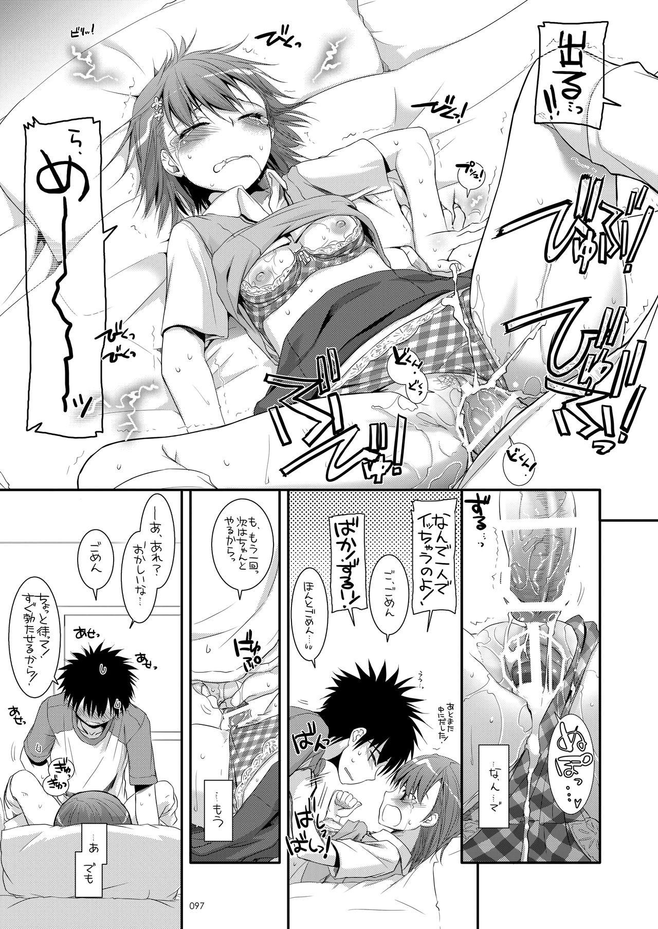 DL - Toaru Soushuuhen - Page 96