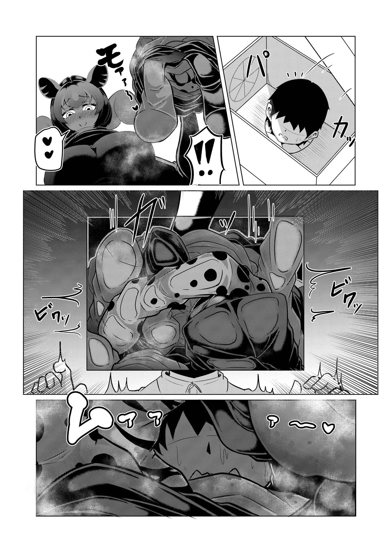 Hogushi-ya Kemono [Ashishuu Hen] | Kemono Masseuse - Page 27