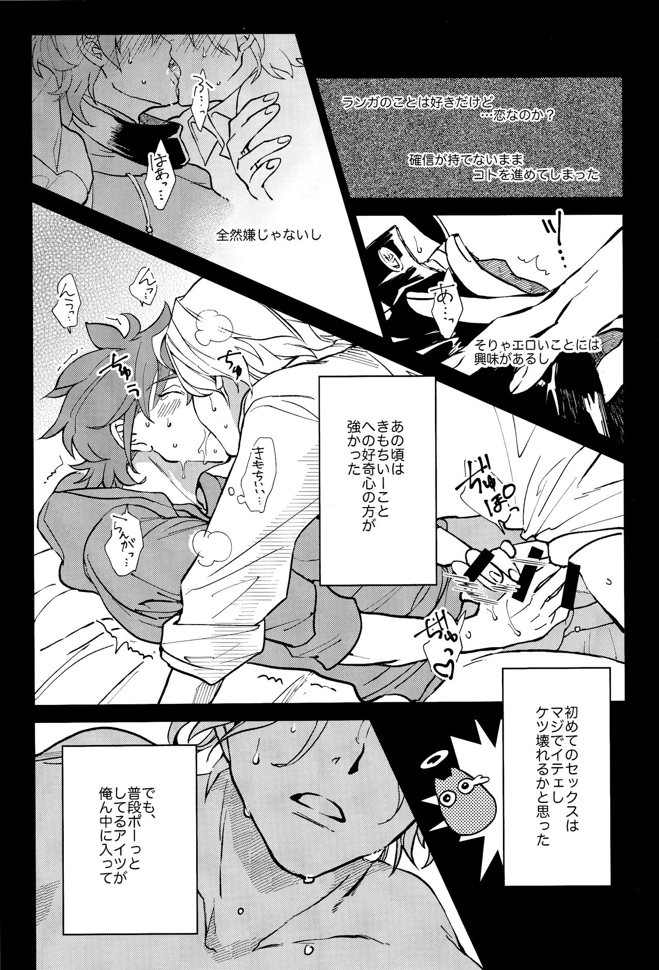 Ore ga Omae ni Tsutaetai Koto - Page 10