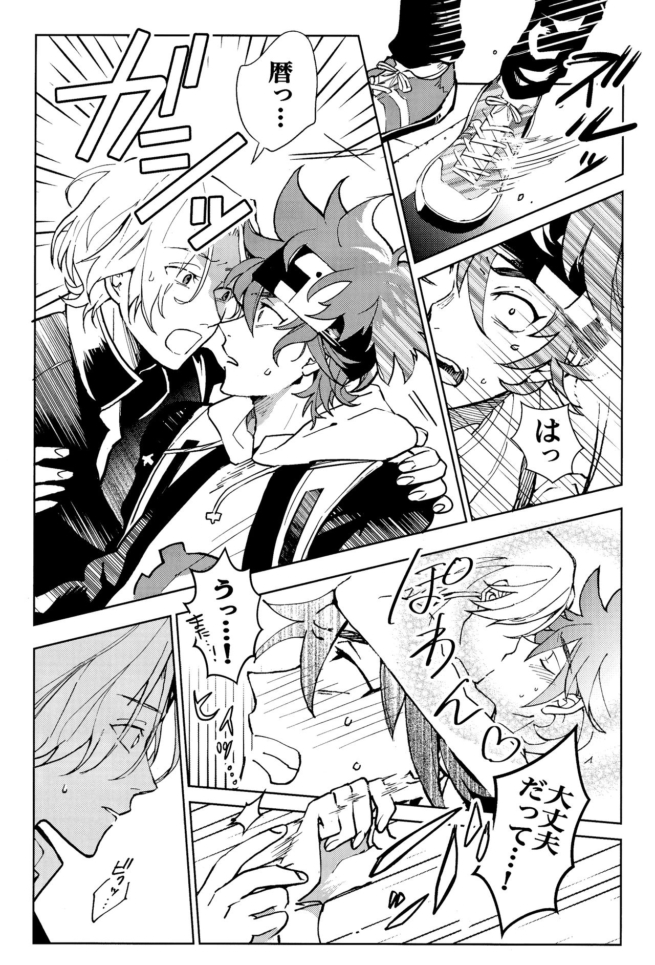 Ore ga Omae ni Tsutaetai Koto - Page 13