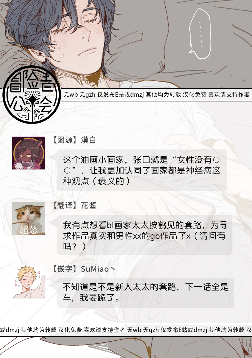Doukei no Atelier | 令人憧憬的画室 Ch. 1 - Page 19