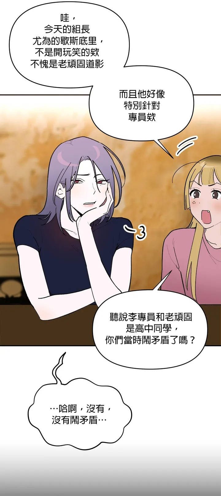维持秘密的保安法 Ch.1-3 - Page 11