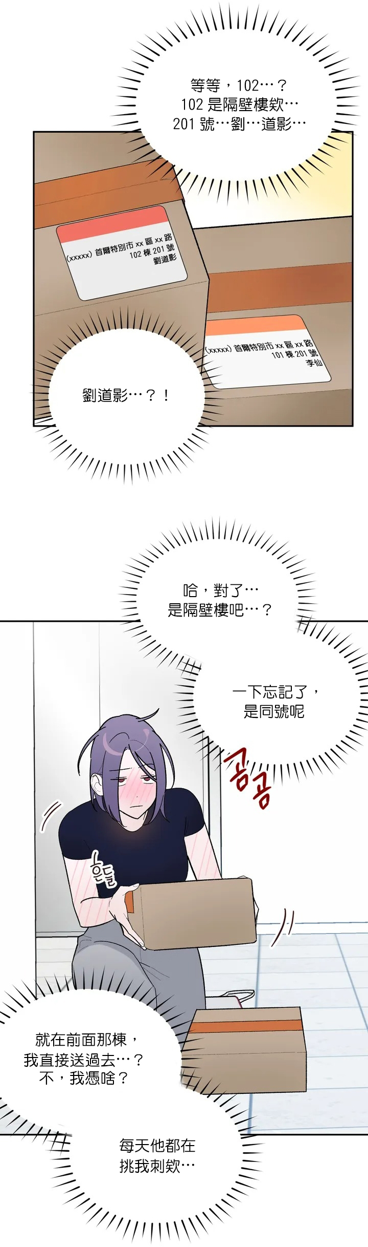 维持秘密的保安法 Ch.1-3 - Page 21