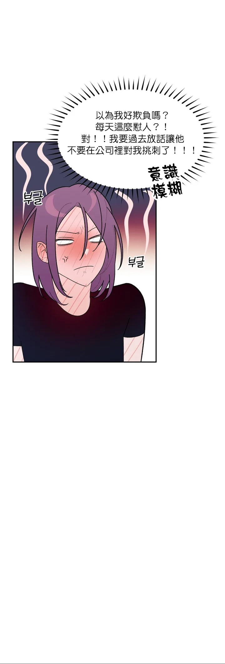 维持秘密的保安法 Ch.1-3 - Page 22