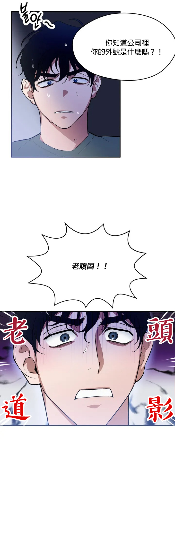 维持秘密的保安法 Ch.1-3 - Page 33