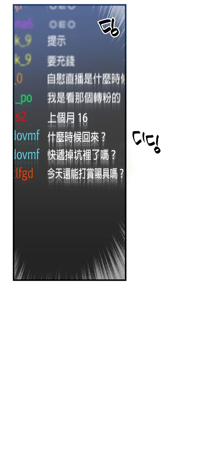 维持秘密的保安法 Ch.1-3 - Page 44