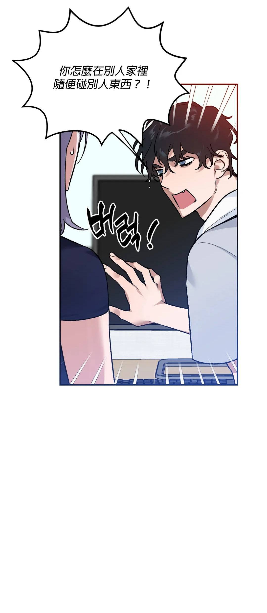 维持秘密的保安法 Ch.1-3 - Page 60