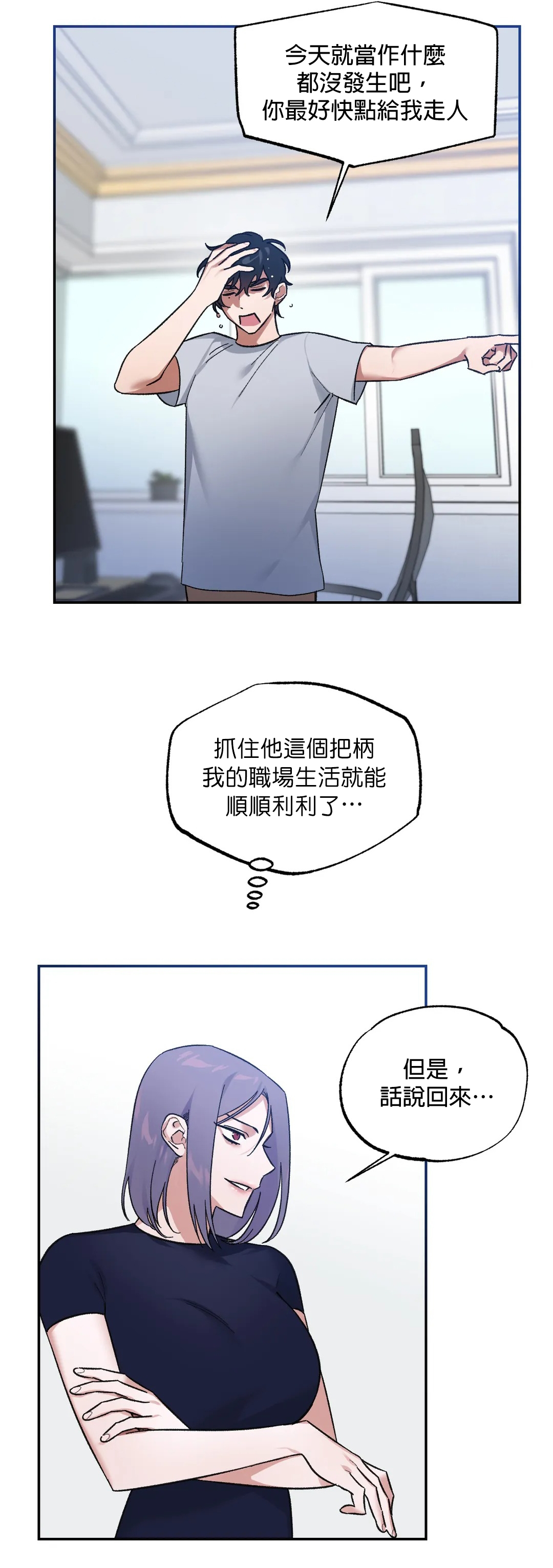 维持秘密的保安法 Ch.1-3 - Page 64