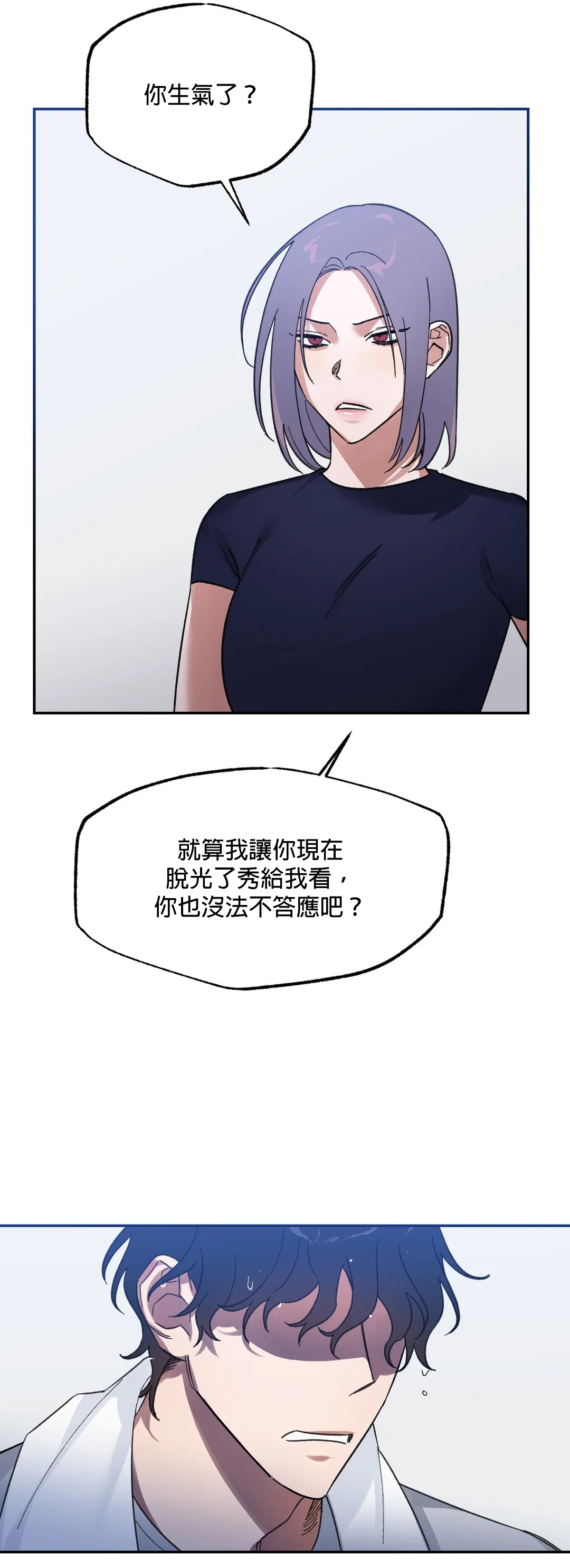 维持秘密的保安法 Ch.1-3 - Page 70