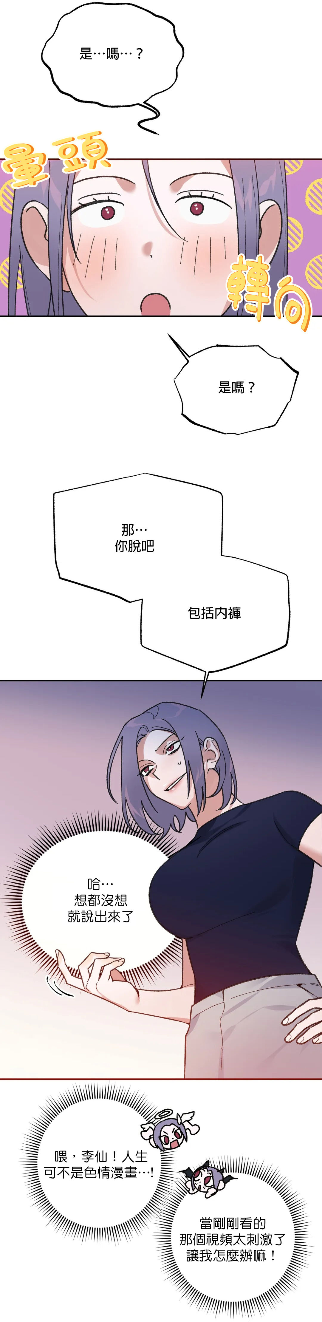 维持秘密的保安法 Ch.1-3 - Page 74