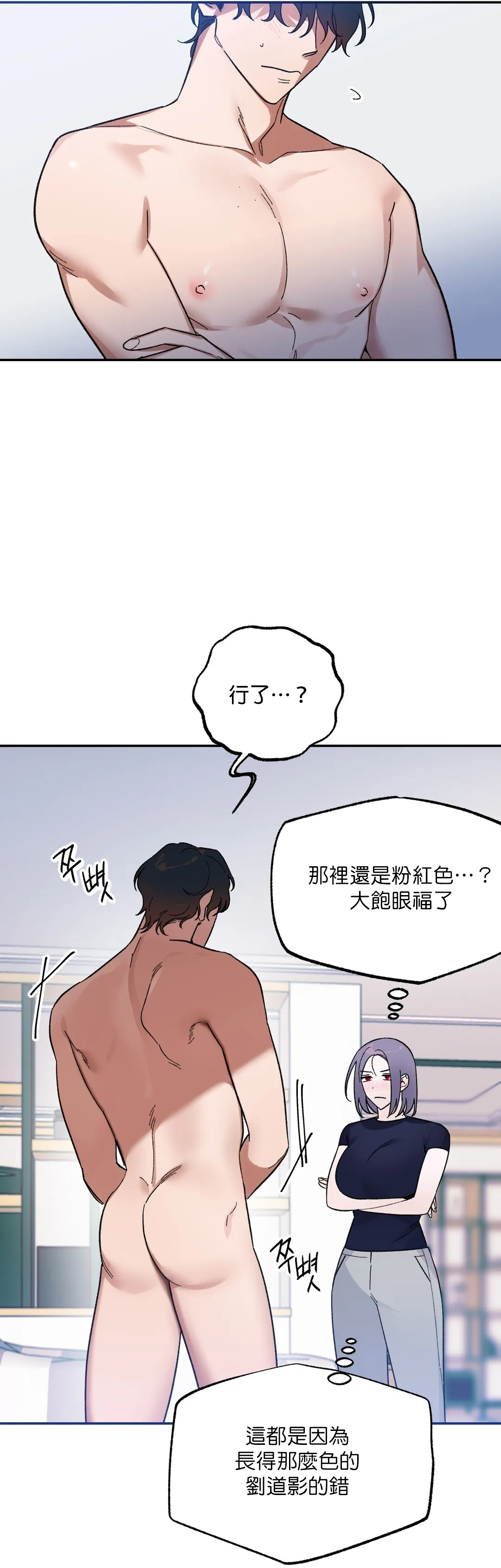 维持秘密的保安法 Ch.1-3 - Page 80