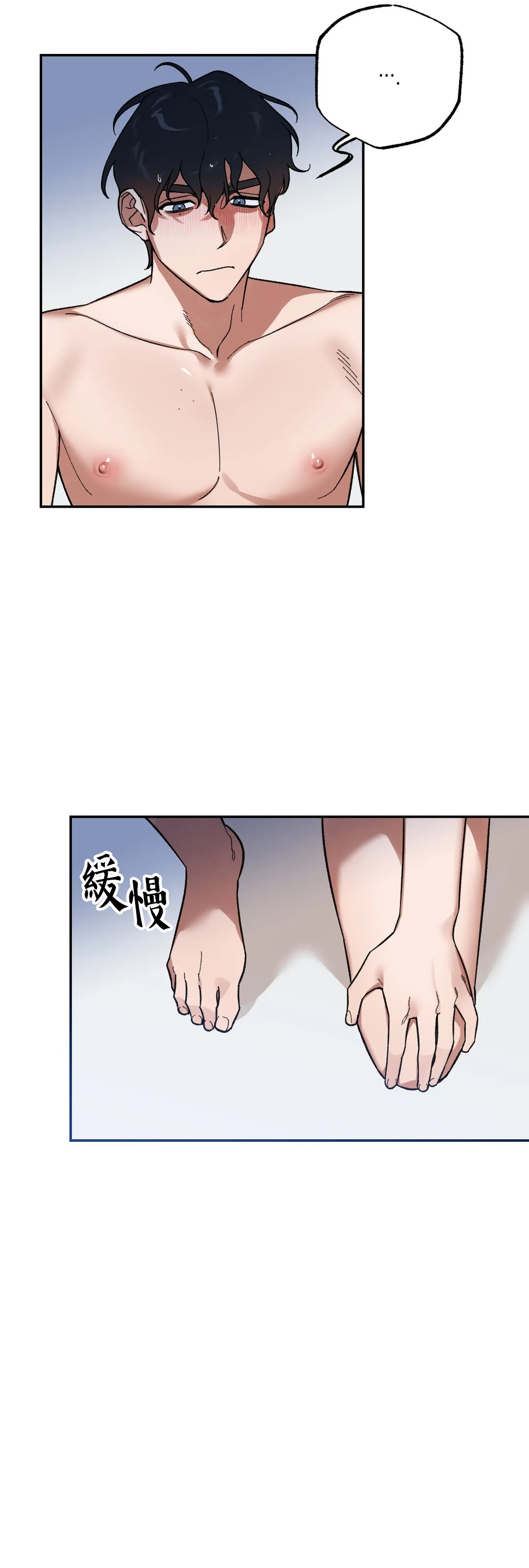 维持秘密的保安法 Ch.1-3 - Page 83