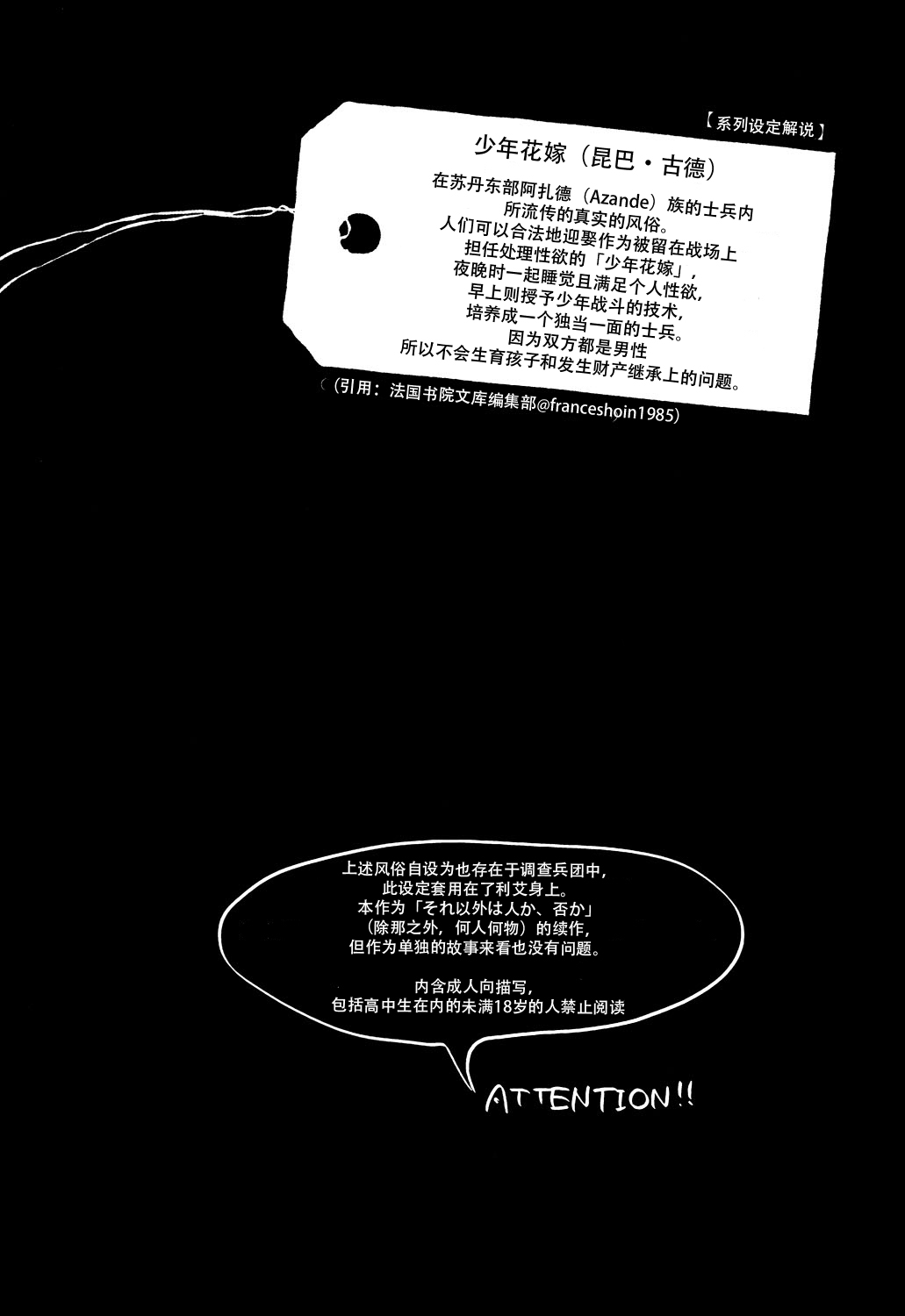 Ikire, nochi Ikigire｜热气，随之窒息 - Page 2