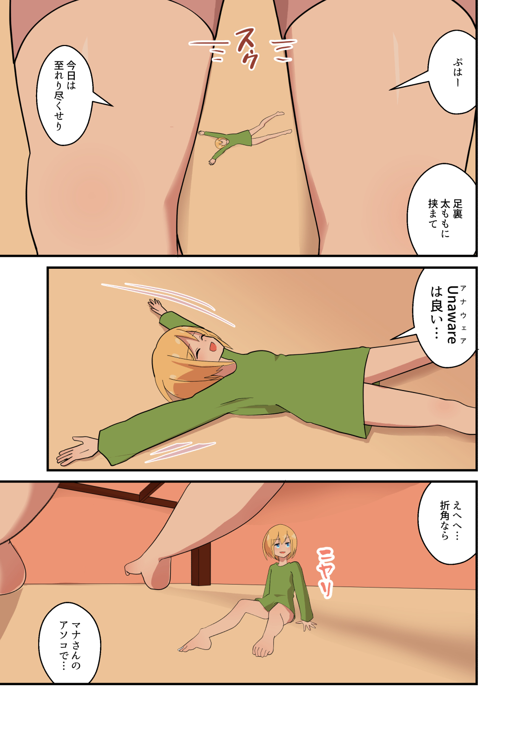 MANA ONLY KNOWS OMNIBUS VOL. 2 - Page 13