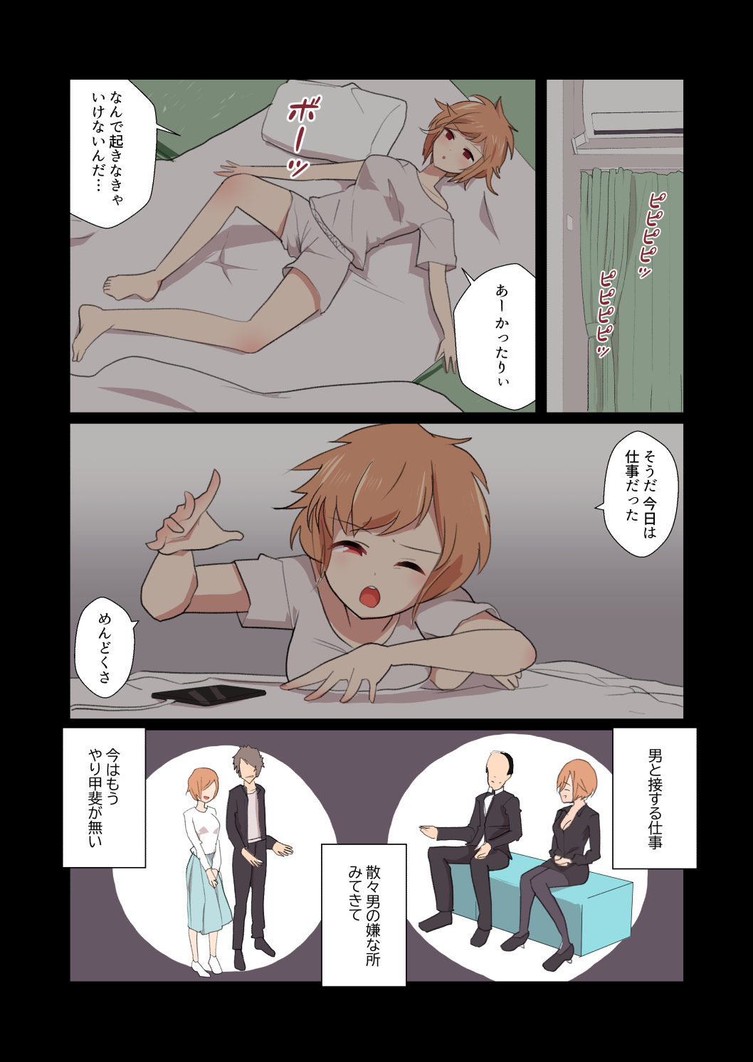 MANA ONLY KNOWS OMNIBUS VOL. 2 - Page 20