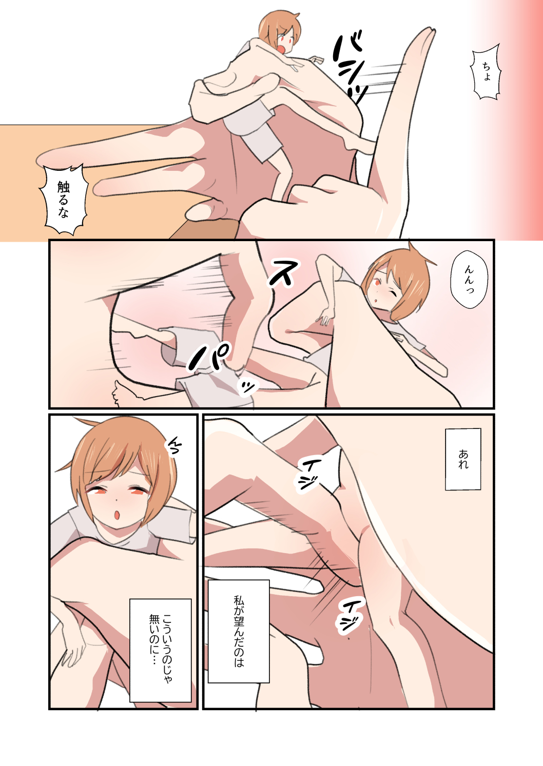 MANA ONLY KNOWS OMNIBUS VOL. 2 - Page 24