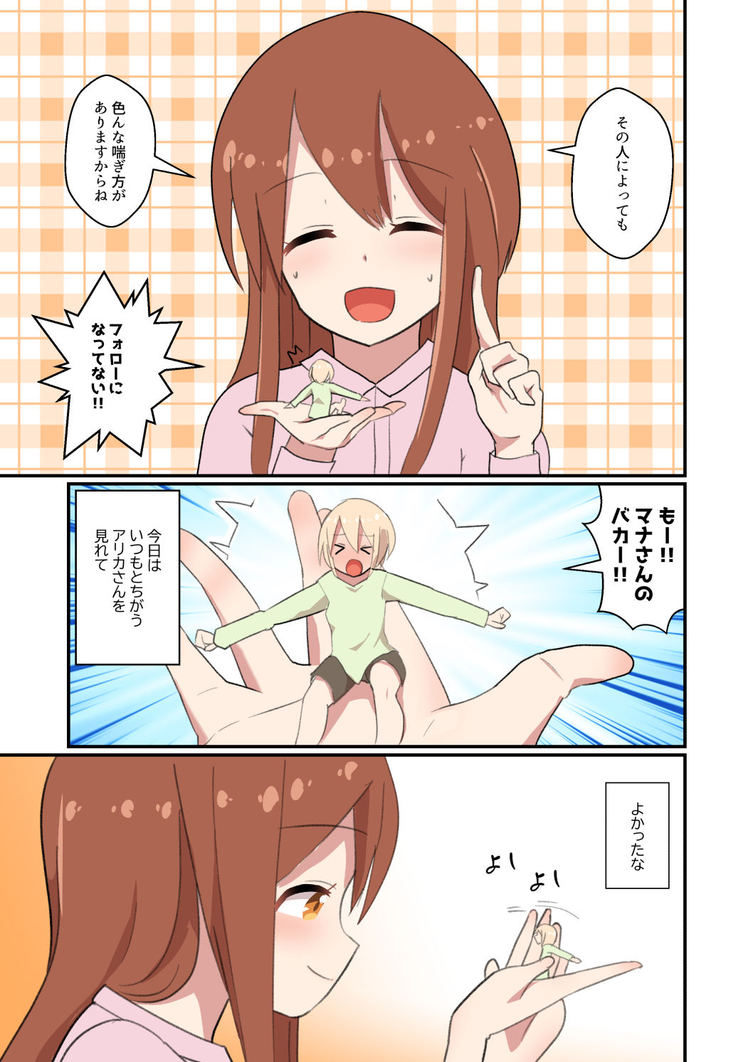 MANA ONLY KNOWS OMNIBUS VOL. 2 - Page 40