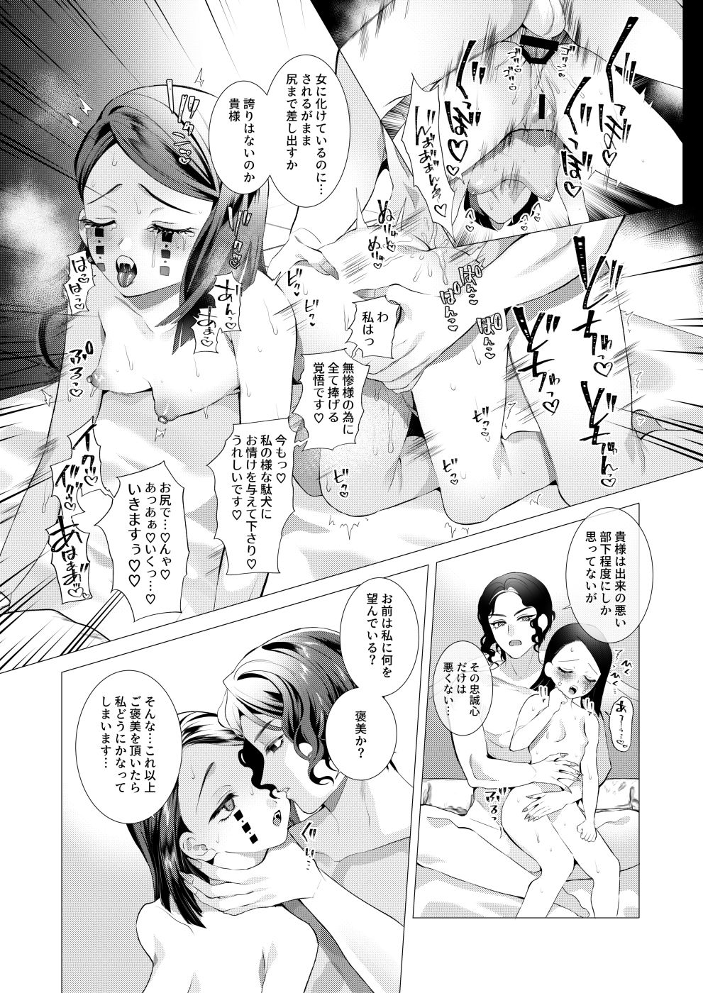 Mubyou No Kihousama - Page 29