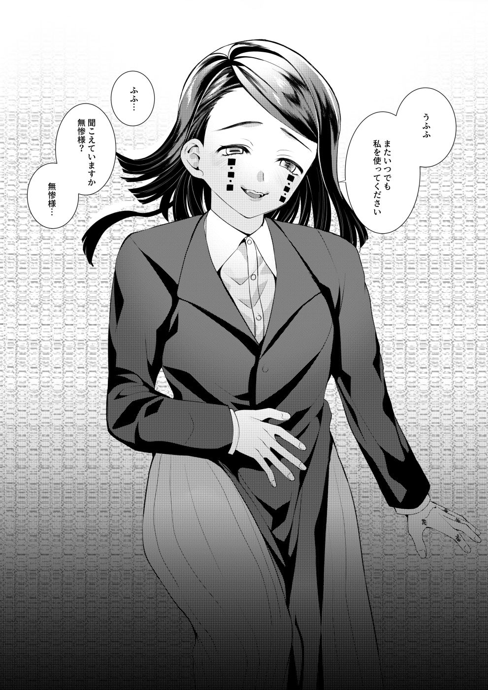 Mubyou No Kihousama - Page 40