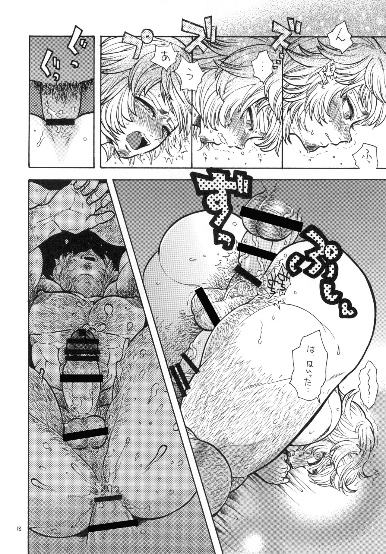 Yoasobi Mesu Aniki - Page 18