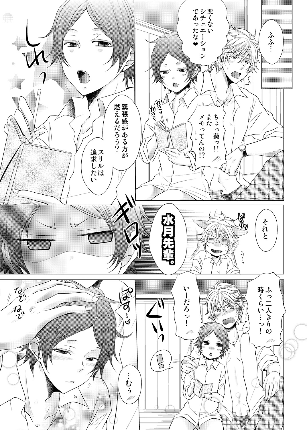 Preview page 7