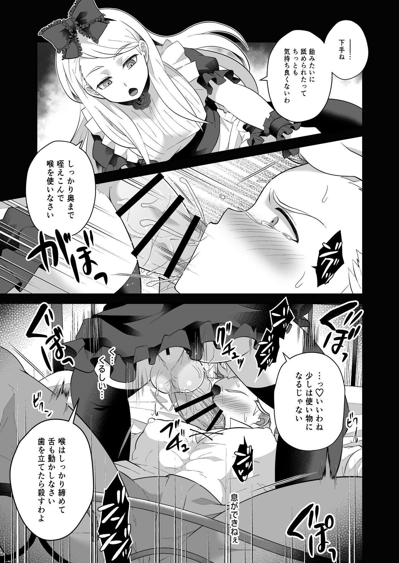 Onee-sama, Kore ga Hoshiino - Page 11