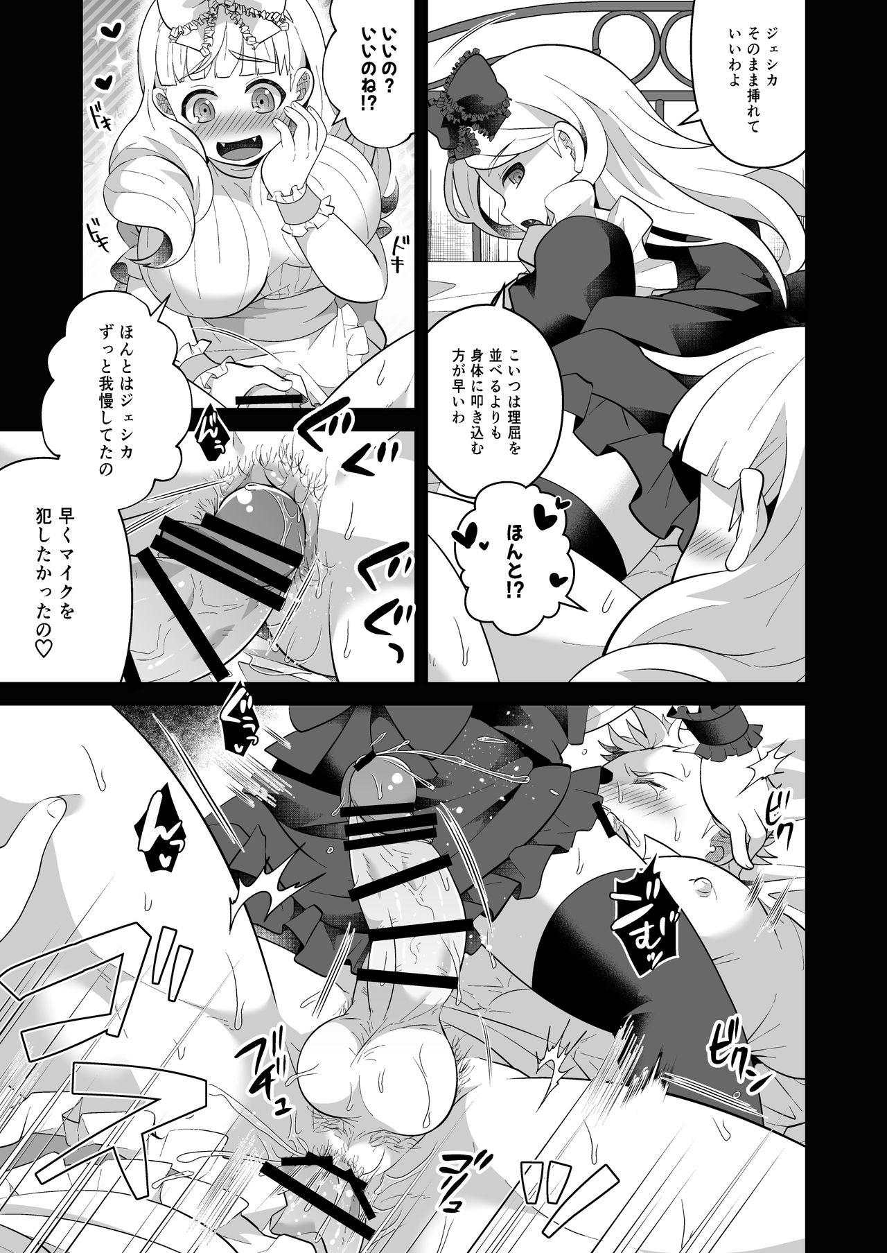 Onee-sama, Kore ga Hoshiino - Page 13