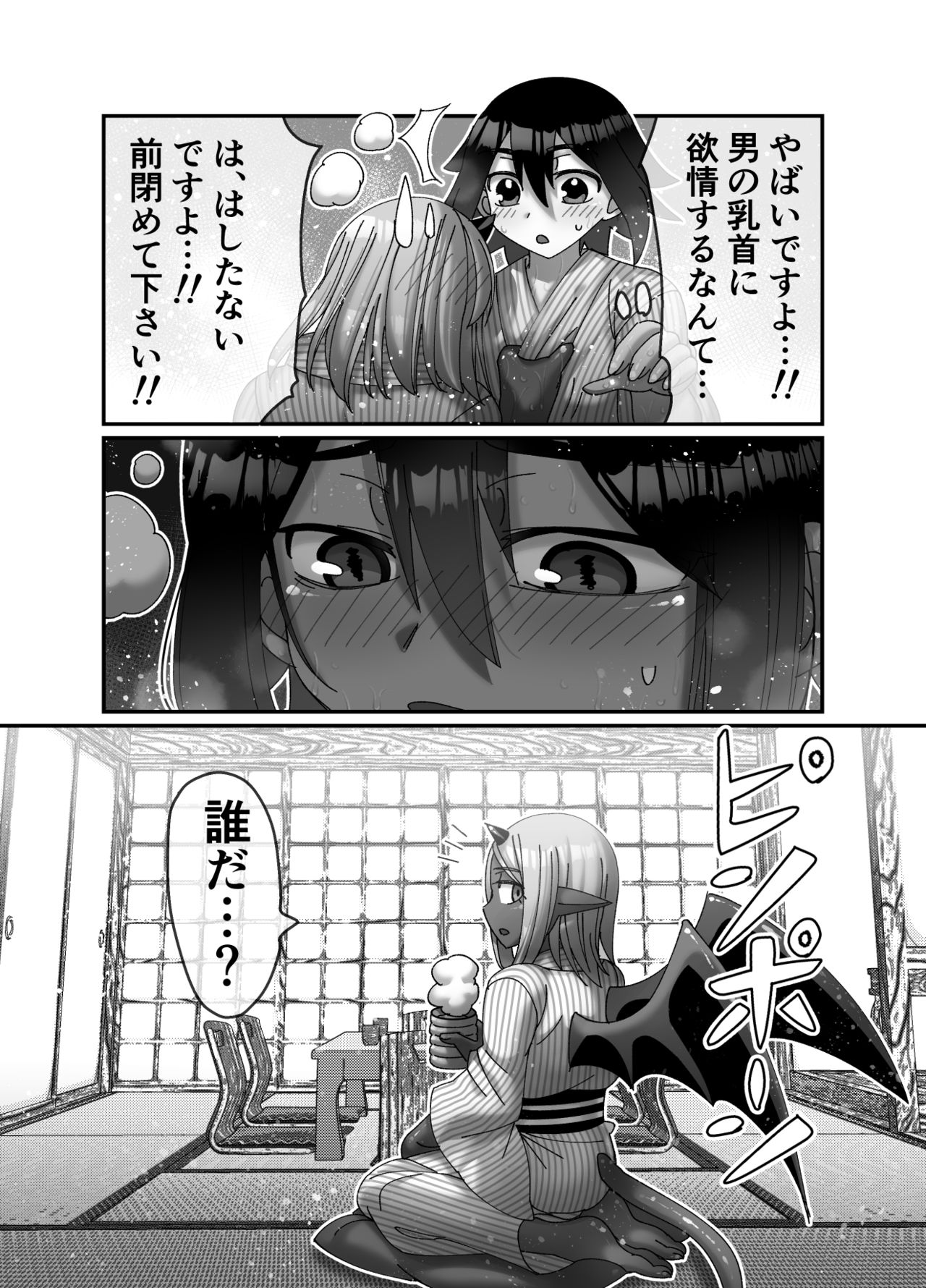 Maou-sama wa Yuusha ni Goshuushin - Page 14