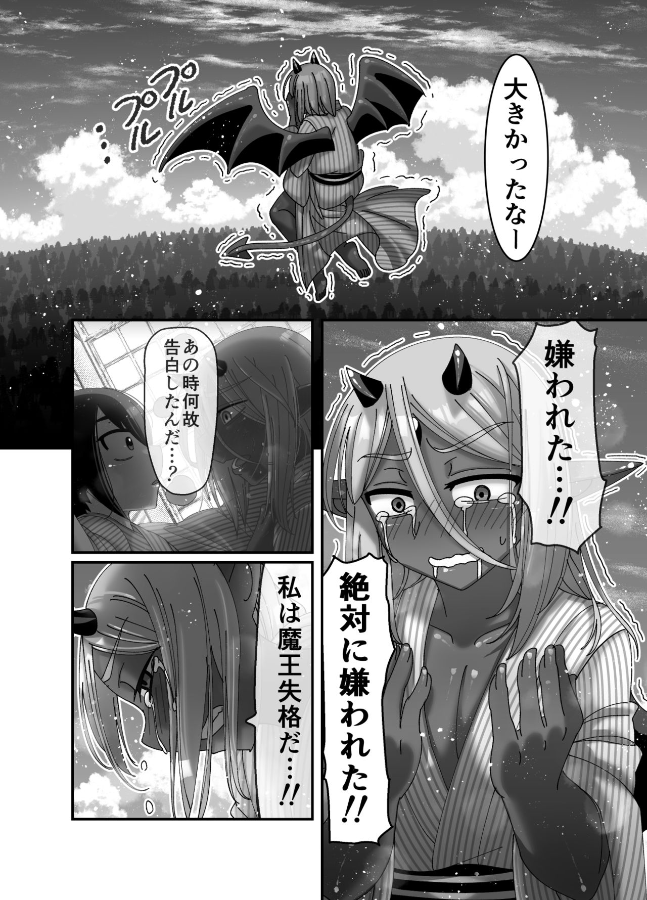Maou-sama wa Yuusha ni Goshuushin - Page 22