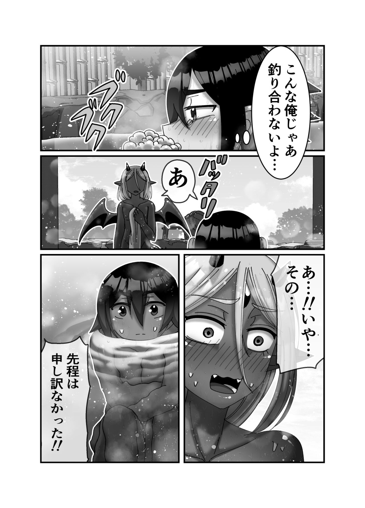 Maou-sama wa Yuusha ni Goshuushin - Page 25