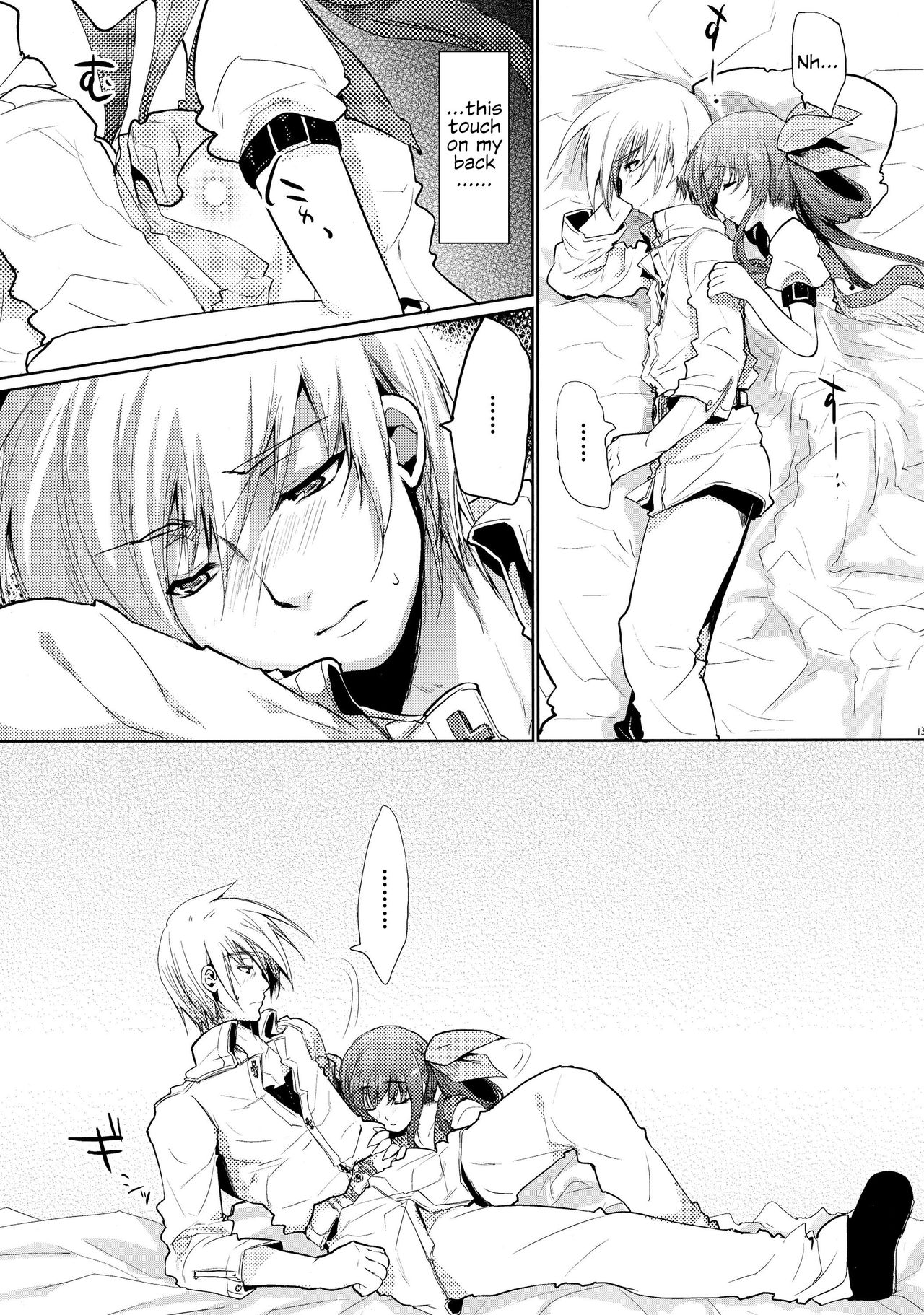 Renri no Eda: Sairoku Ch. 1 - Page 14