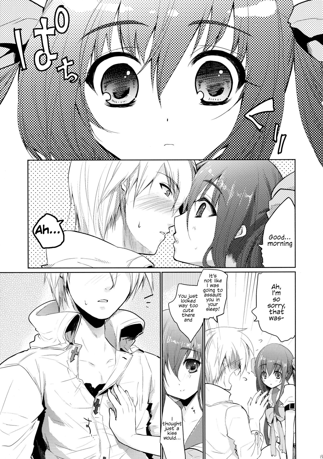 Renri no Eda: Sairoku Ch. 1 - Page 16