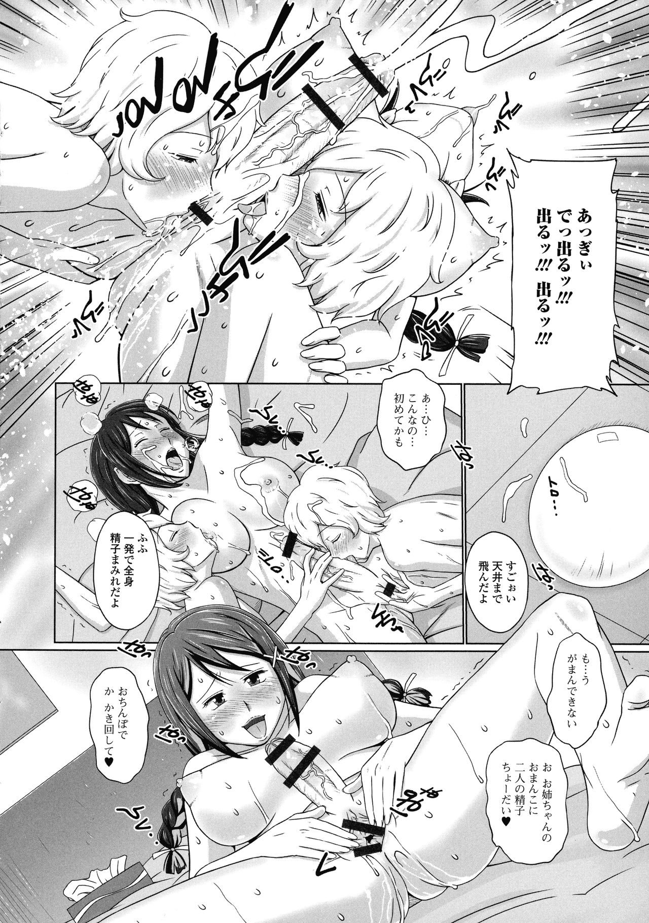 Futanarikko Doppyun Love - Page 174