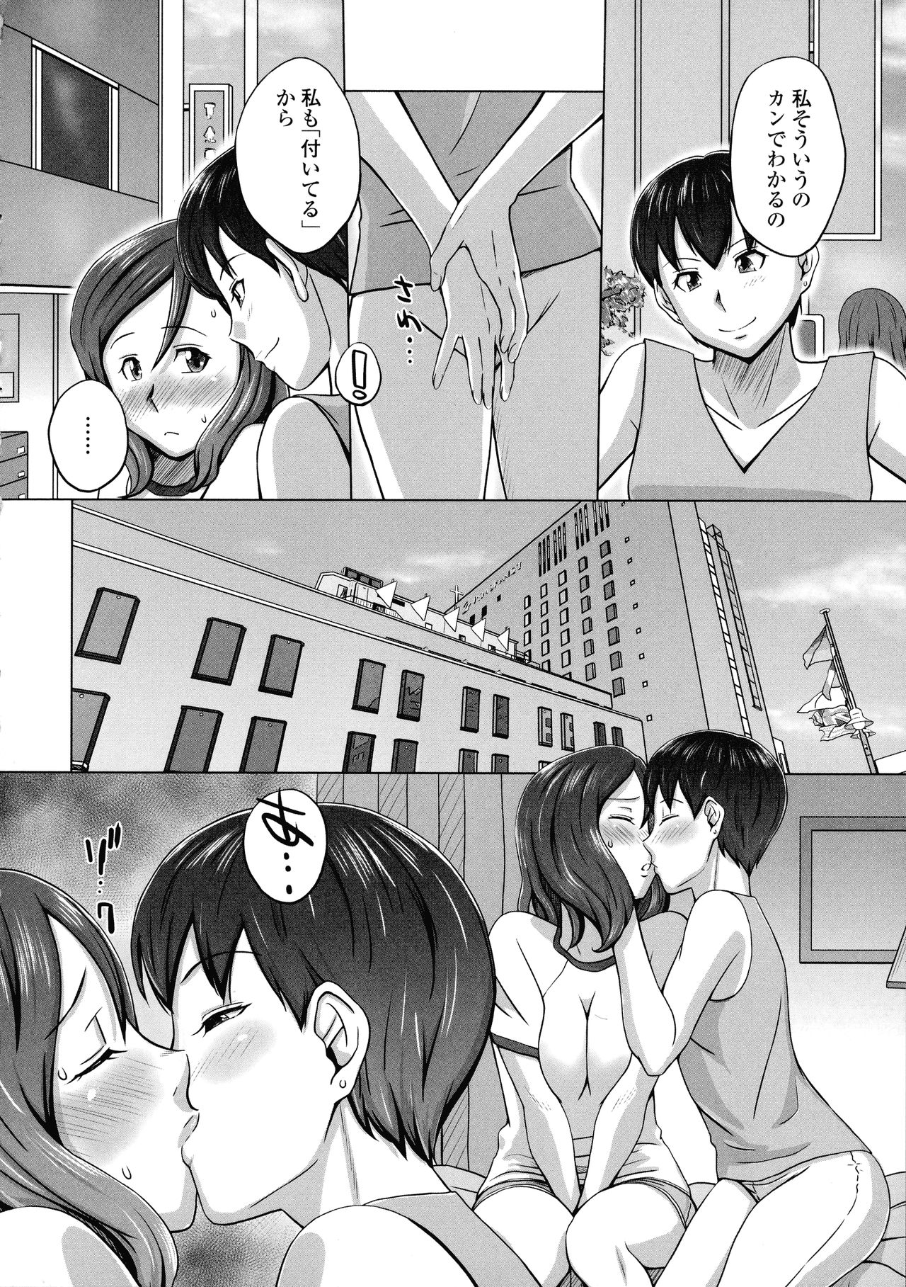 Futanarikko Doppyun Love - Page 40