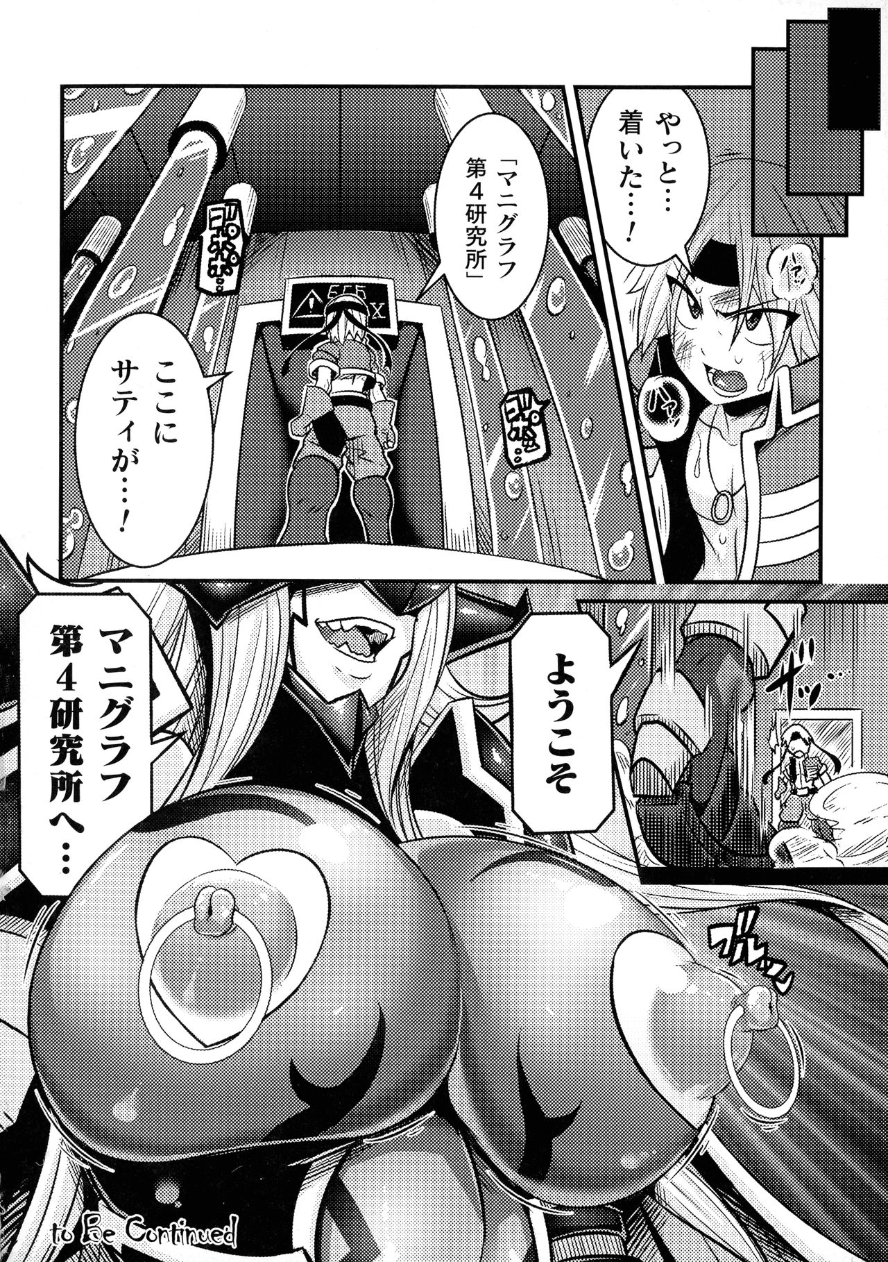 Love Meter ~Netorareta Aibou~ - Page 48