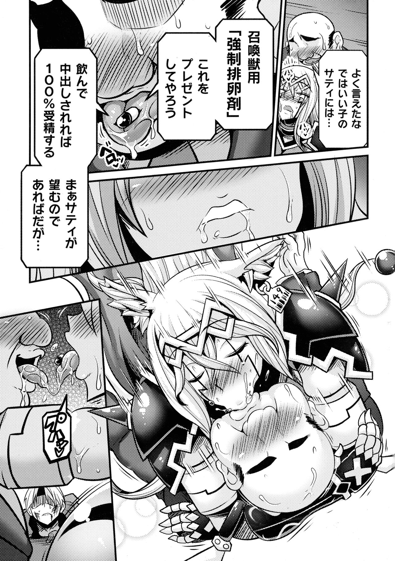 Love Meter ~Netorareta Aibou~ - Page 65