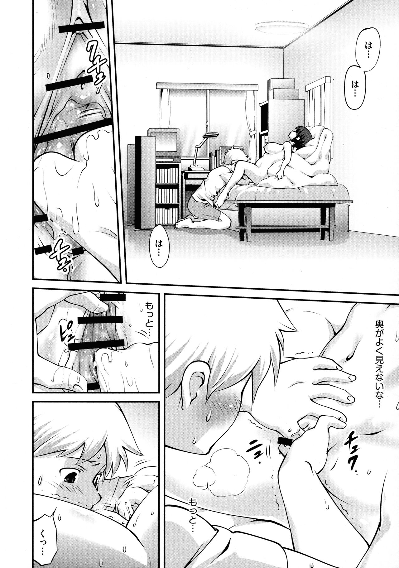 Fuwafuwa Oppai Life - Page 18