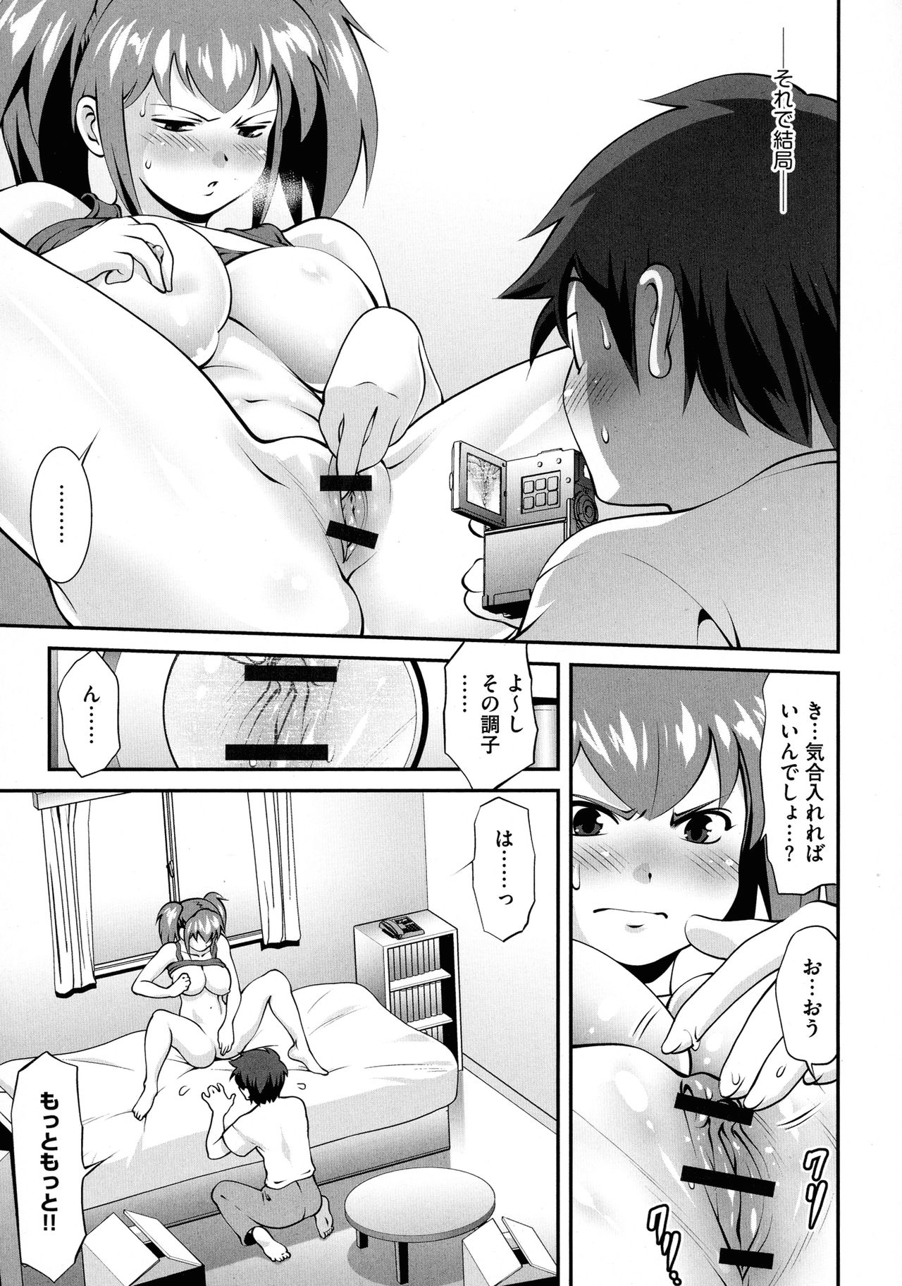 Fuwafuwa Oppai Life - Page 39