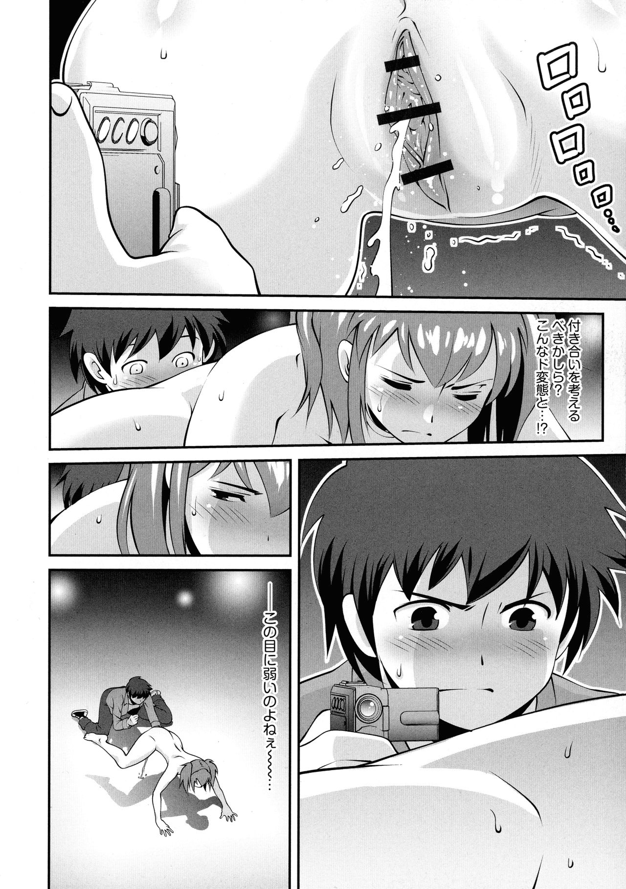 Fuwafuwa Oppai Life - Page 66