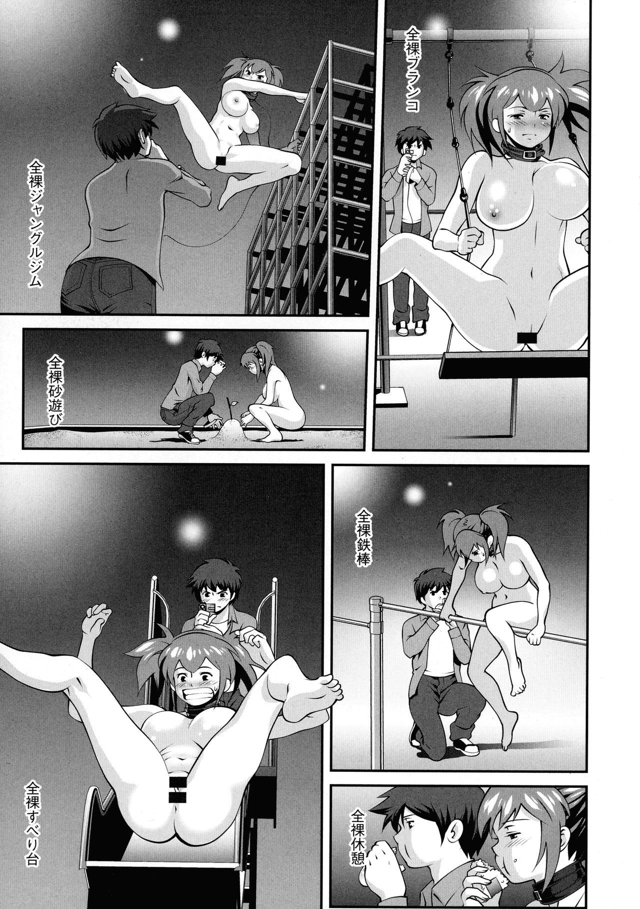 Fuwafuwa Oppai Life - Page 67