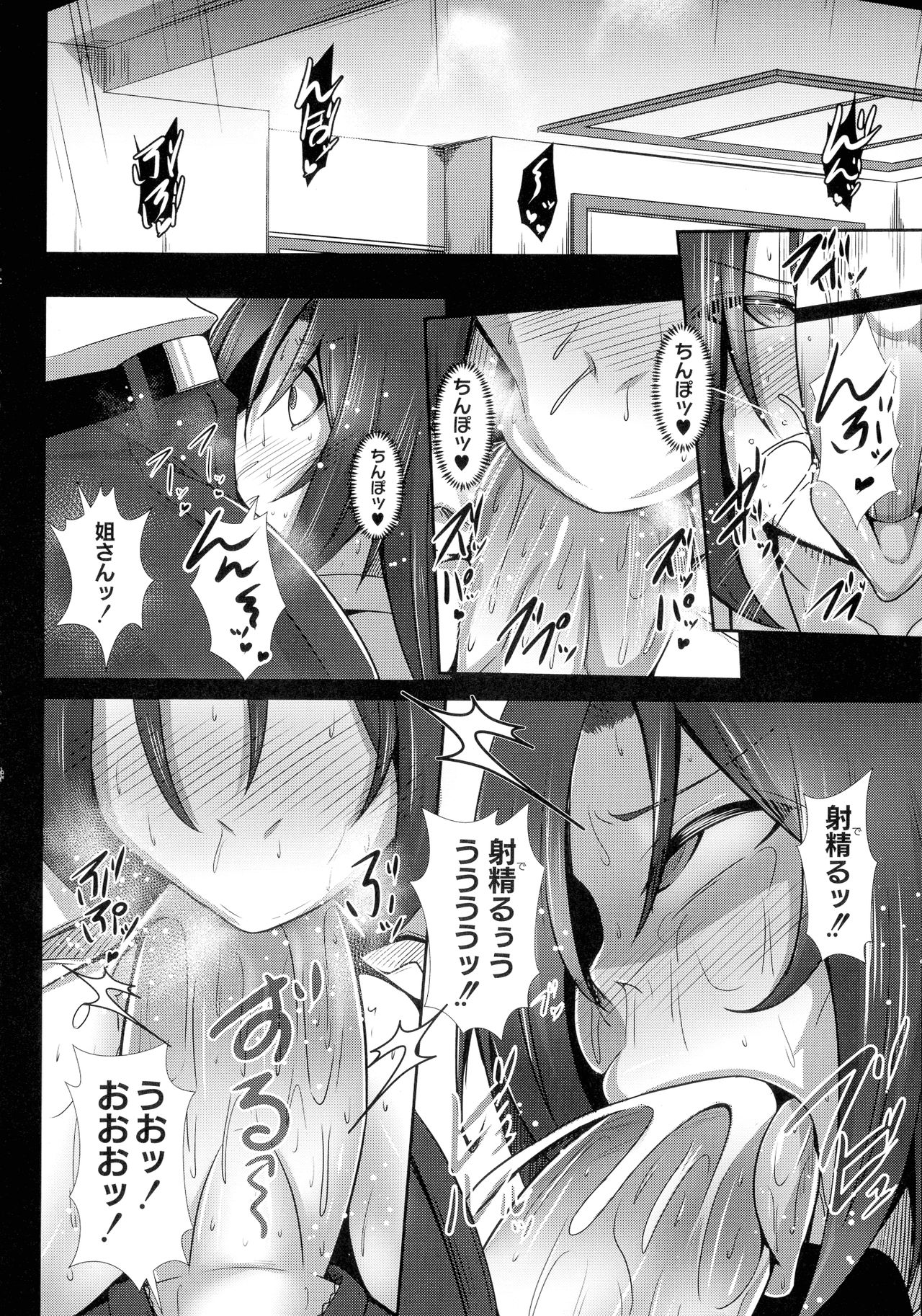 Kanojo No Otona Switch - Page 114