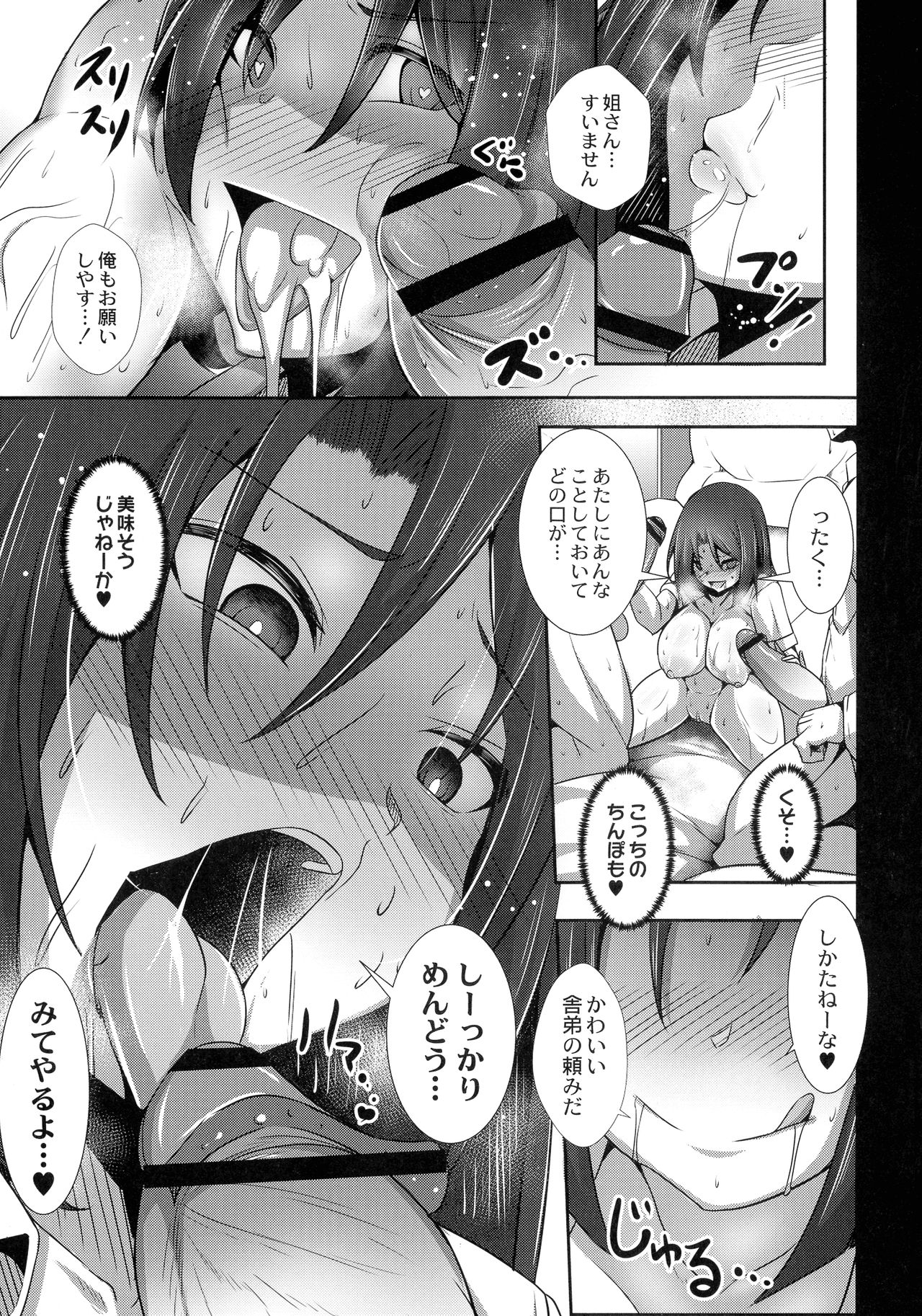 Kanojo No Otona Switch - Page 115