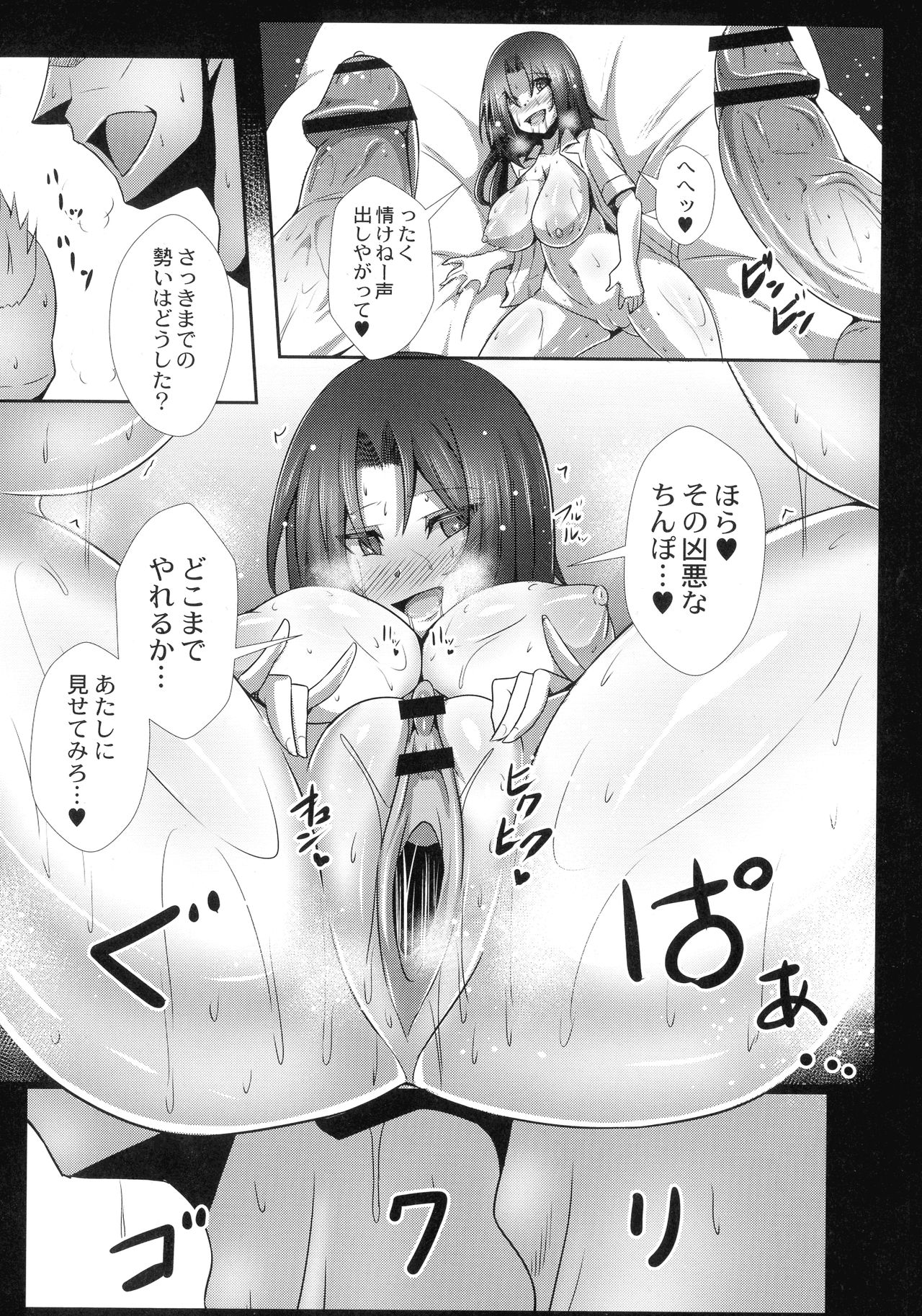 Kanojo No Otona Switch - Page 117