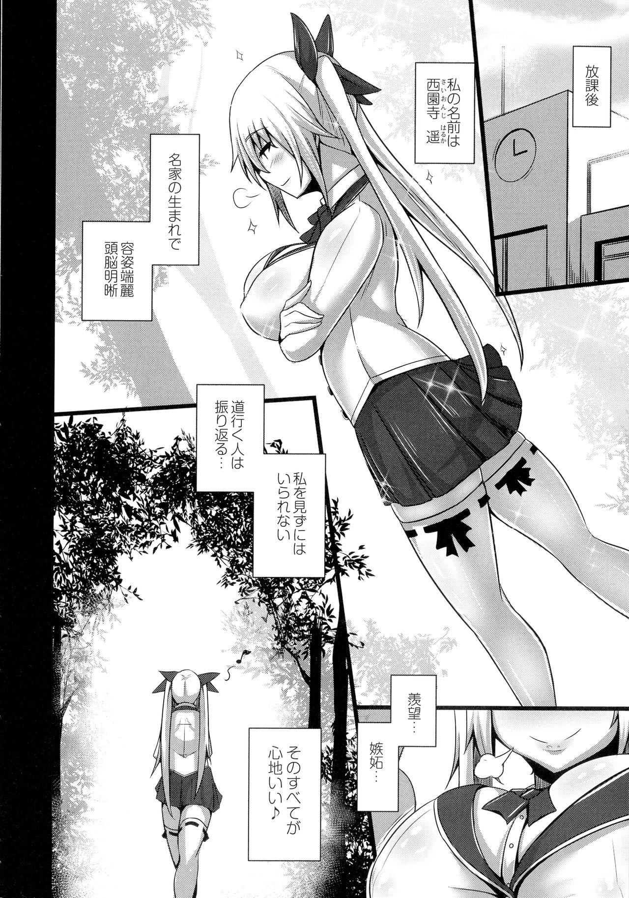 Kanojo No Otona Switch - Page 126