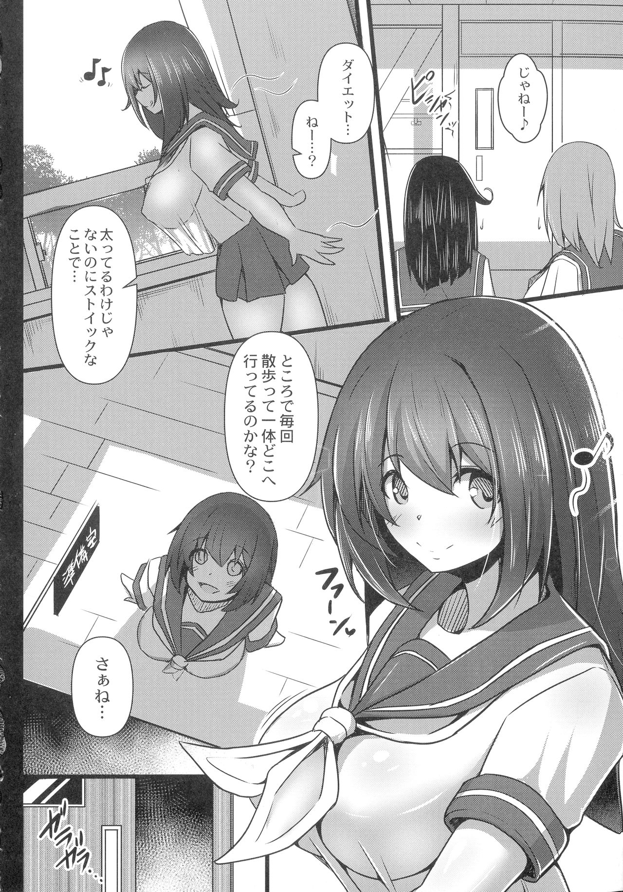 Kanojo No Otona Switch - Page 174