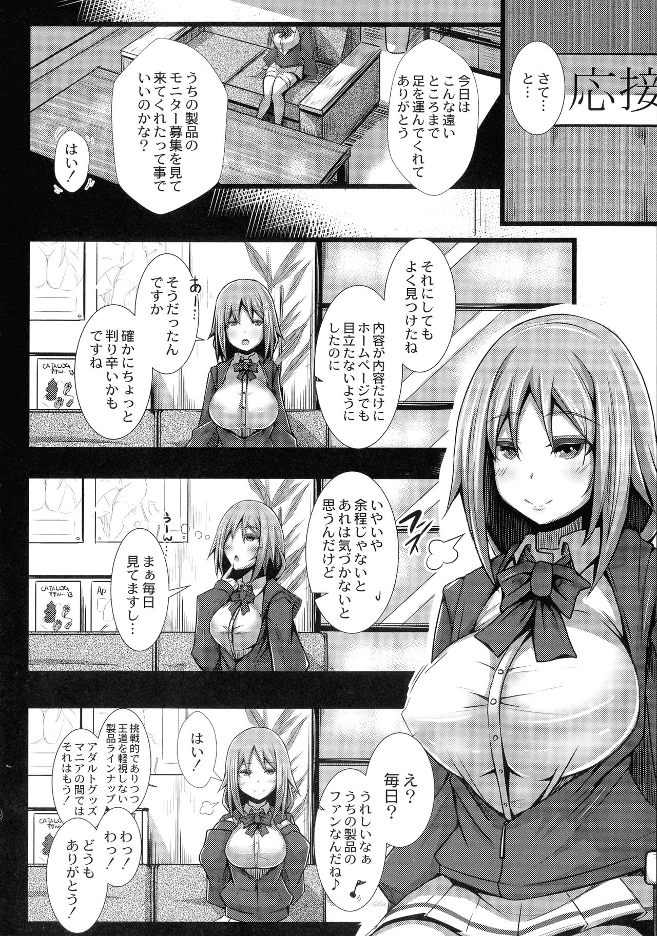 Kanojo No Otona Switch - Page 30