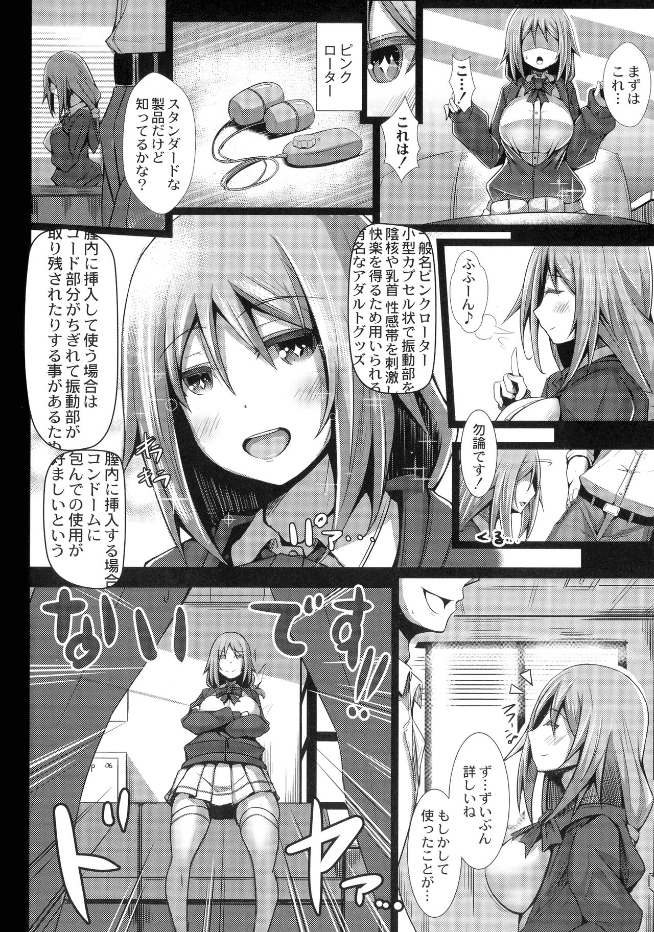 Kanojo No Otona Switch - Page 32