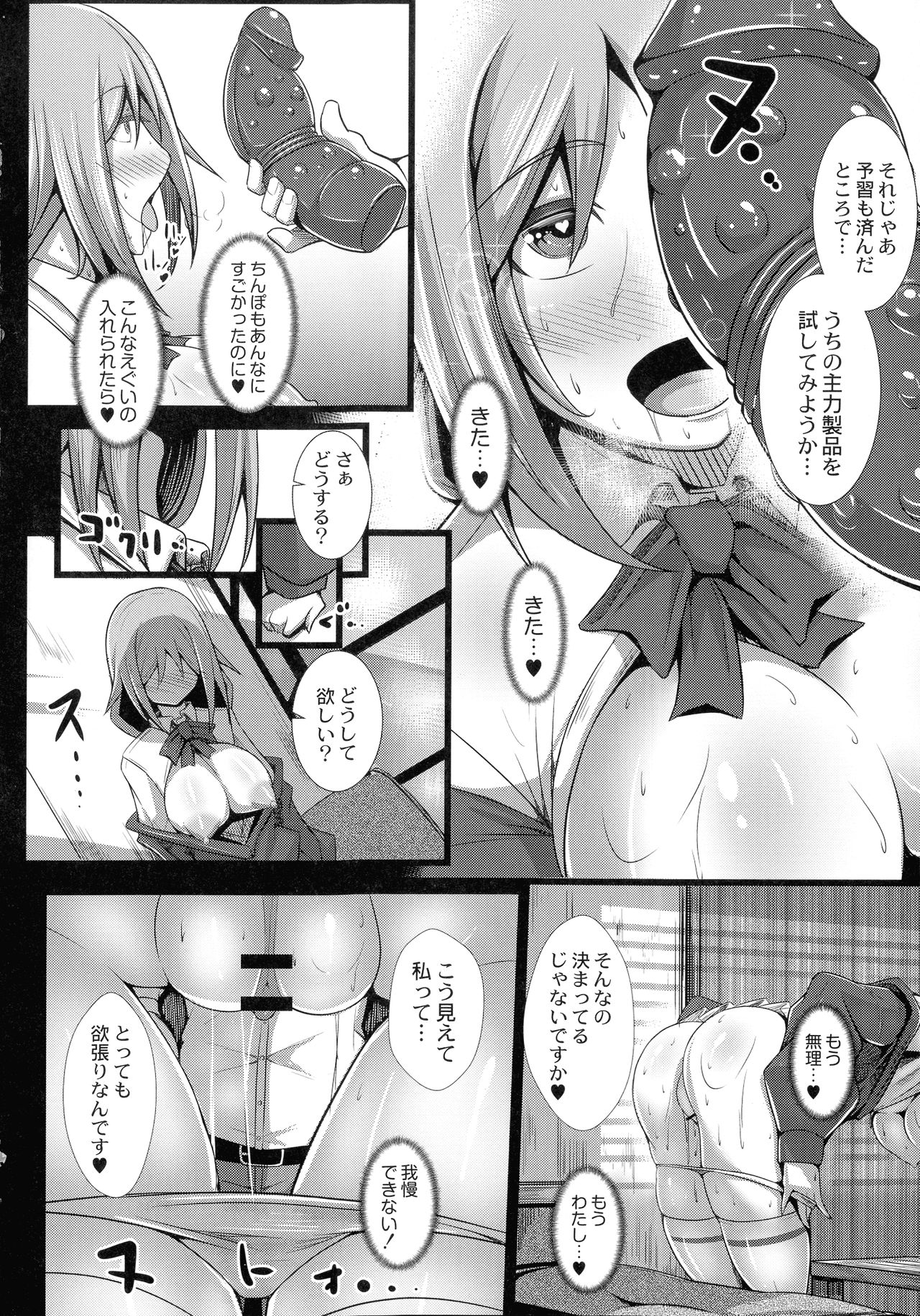 Kanojo No Otona Switch - Page 46